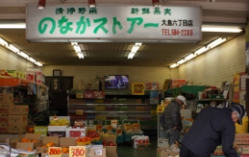 スーパー　のなかストアー（スーパー）まで183m