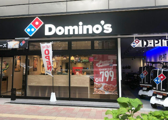 飲食店　ドミノ・ピザ DominosPizza当知（飲食店）まで1259m