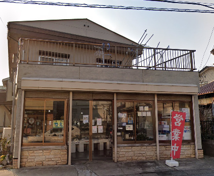 その他　杉山鮮魚店（その他）まで348m