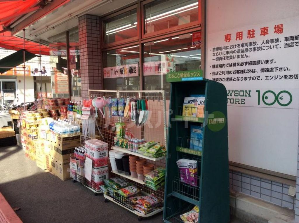 コンビニ　ローソンストア100幕張北口店（コンビニ）まで320m