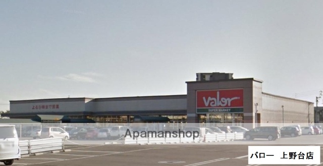 スーパー　バロー上野台店（スーパー）まで1250m