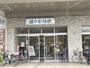 スーパー　京急ストア 日吉店（スーパー）まで669m