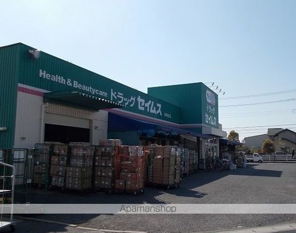 ドラックストア　ドラッグセイムス青柳北店（ドラッグストア）まで750m