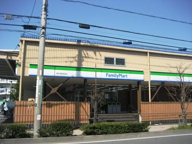 コンビニ　ファミリーマート 厚木岡田団地店（コンビニ）まで286m