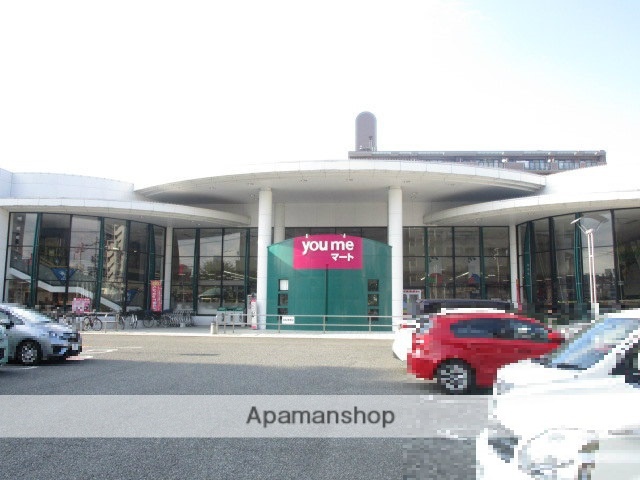 スーパー　ゆめマート九品寺（スーパー）まで937m