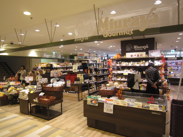 スーパー　三浦屋グルメ エミオ武蔵関店（スーパー）まで402m