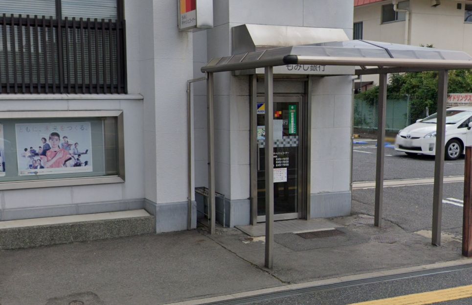 銀行　もみじ銀行大州支店（銀行）まで1219m