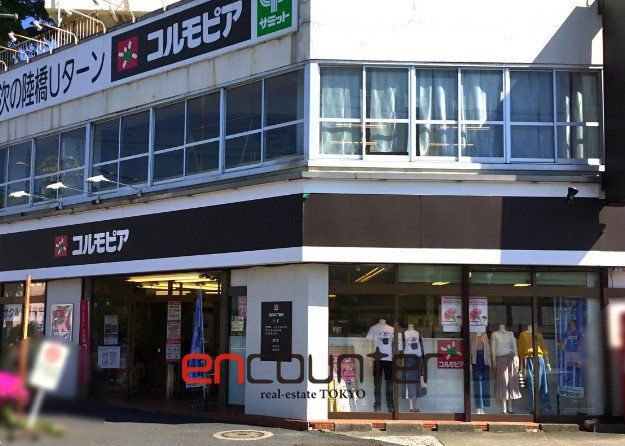 ショッピングセンター　コルモピア野沢店（ショッピングセンター）まで330m