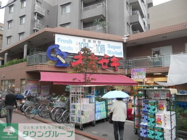 スーパー　オオゼキ（スーパー）まで259m