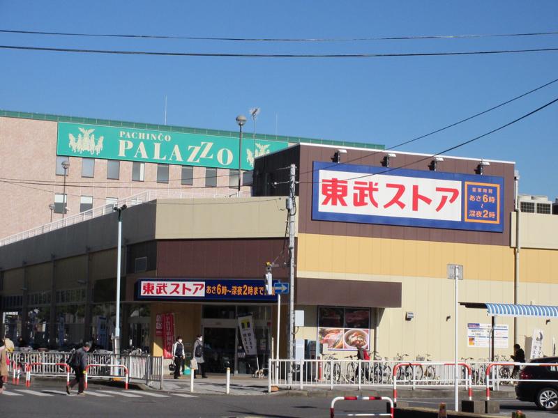 スーパー　東武ストア 馬橋店（スーパー）まで1010m