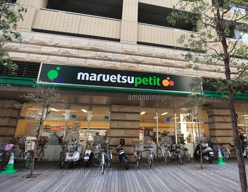 スーパー　マルエツプチ芝四丁目店（スーパー）まで635m