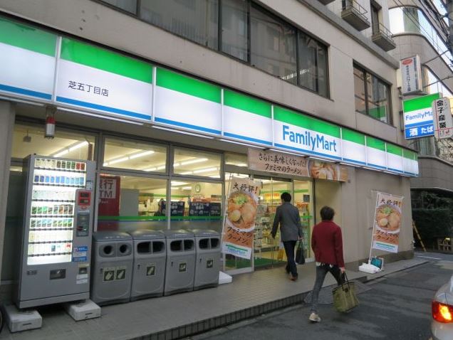 コンビニ　ファミリーマート芝五丁目店（コンビニ）まで44m