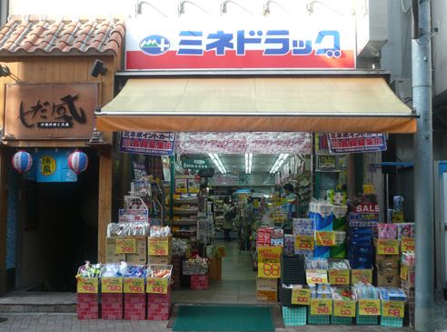 ドラックストア　ミネドラッグ三田店（ドラッグストア）まで172m