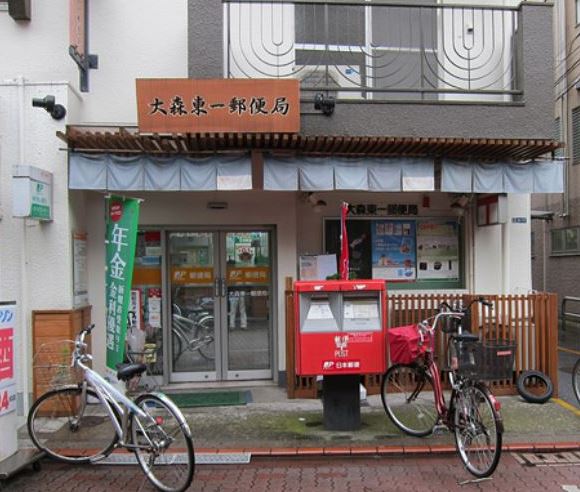 郵便局　大森東一郵便局（郵便局）まで629m