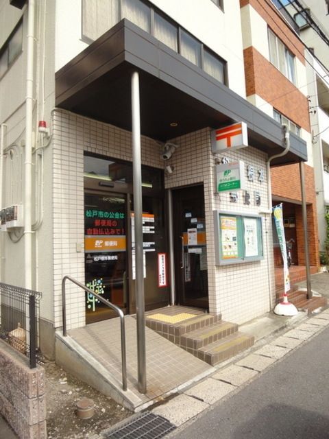 郵便局　松戸根本郵便局（郵便局）まで933m