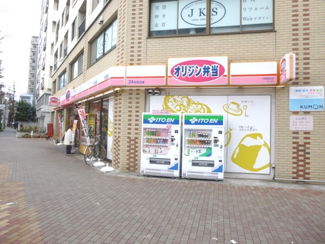 飲食店　オリジン弁当中野南台店（飲食店）まで85m