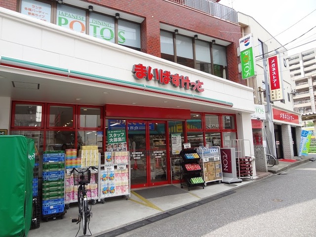 スーパー　まいばすけっと宿河原駅前店（スーパー）まで658m