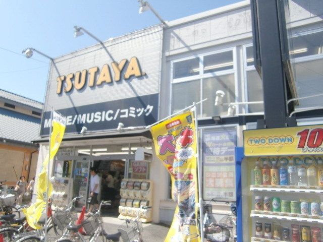 その他　ＴＳＵＴＡＹＡ（その他）まで550m