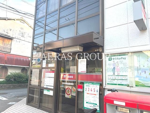 郵便局　府中学園通郵便局（郵便局）まで824m