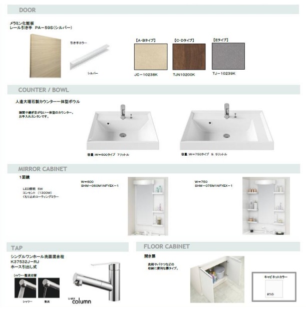 洗面設備　ALZA北浜