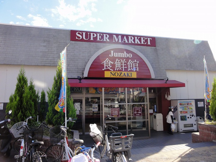 スーパー　ジャンボ食鮮館（スーパー）まで300m