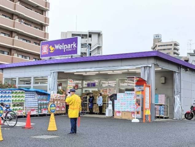 ドラックストア　ウェルパーク 中葛西店（ドラッグストア）まで404m