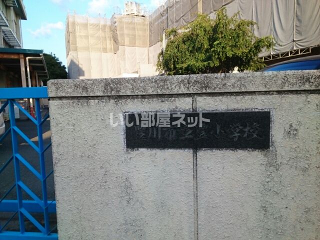 小学校　豊川市立豊小学校（小学校）まで198m