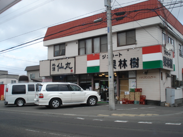 その他　果林樹（酒屋＆ジェラード）（その他）まで1050m