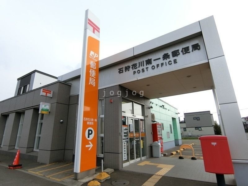 郵便局　石狩花川南一条郵便局（郵便局）まで917m