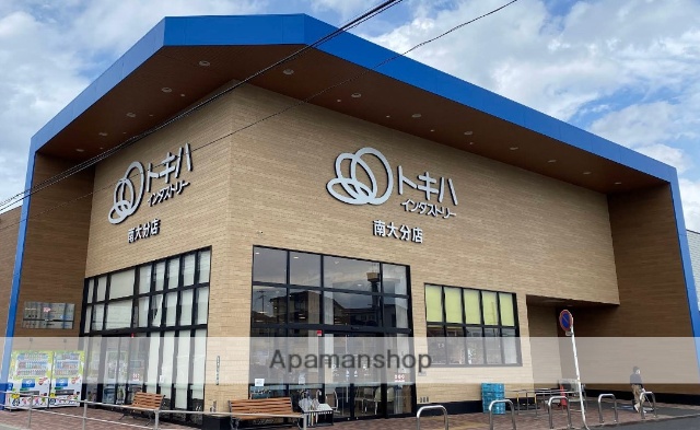 スーパー　トキハインダストリー南大分（スーパー）まで800m