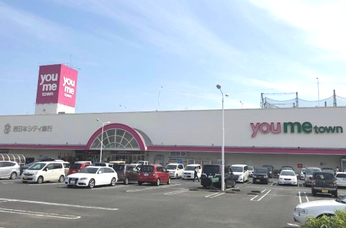 ショッピングセンター　ゆめタウン大川（ショッピングセンター）まで1405m