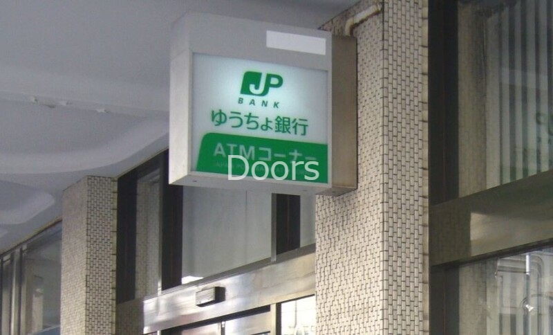 銀行　ゆうちょ銀行広島支店津島モール内出張所（銀行）まで254m