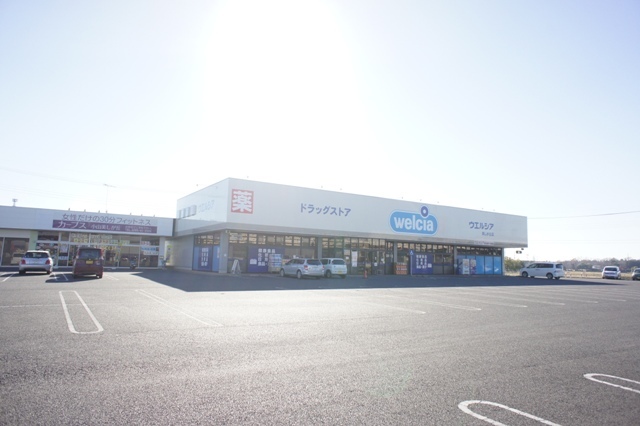 ドラックストア　ウエルシア（ドラッグストア）まで1035m