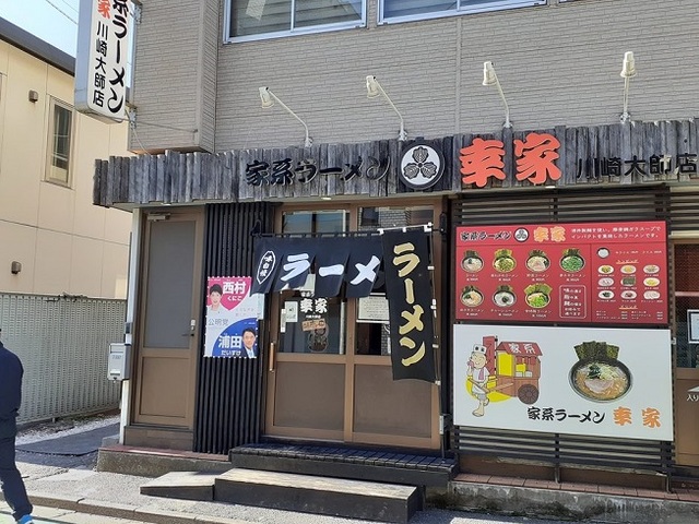 飲食店　飲食店（飲食店）まで180m