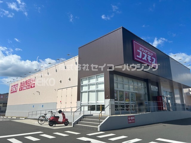 ドラックストア　コスモス　荒河東店（ドラッグストア）まで750m