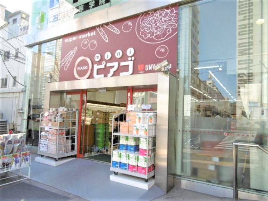 スーパー　miniピアゴ上野1丁目店（スーパー）まで97m
