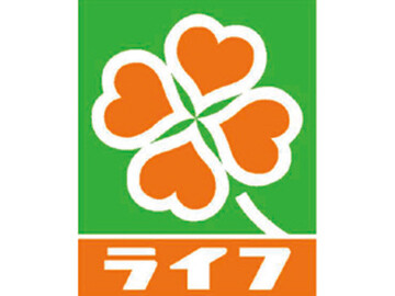 スーパー　ライフ西九条店（スーパー）まで736m