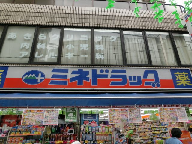 ドラックストア　ミネドラッグ笹塚店（ドラッグストア）まで840m