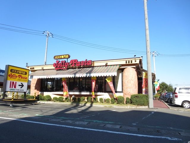 飲食店　ジョリーパスタ（飲食店）まで652m