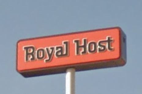 飲食店　ロイヤルホスト　住吉店（飲食店）まで842m