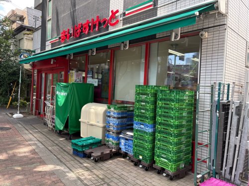 スーパー　まいばすけっと 下丸子駅南店（スーパー）まで260m