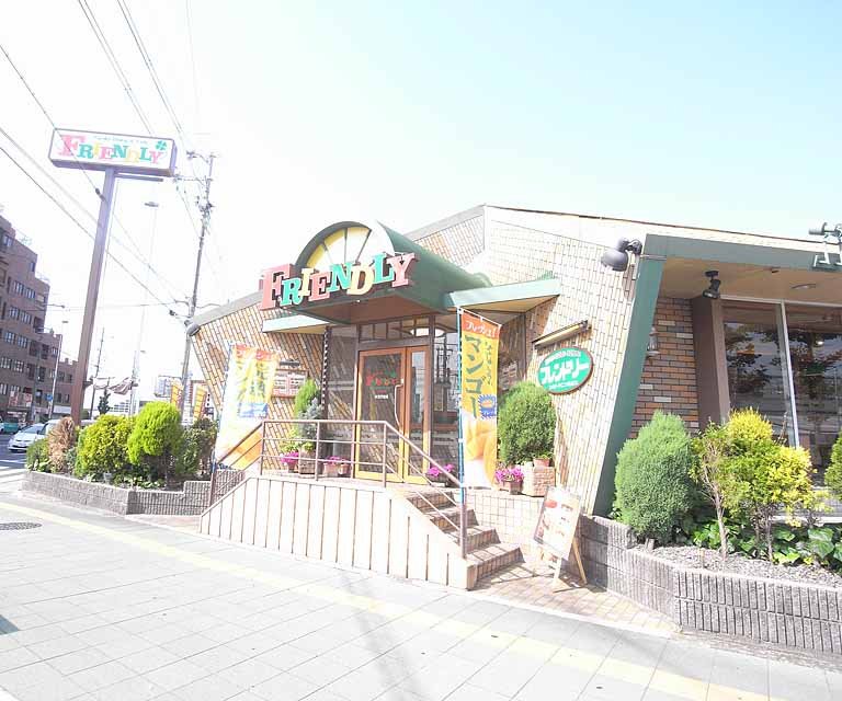 飲食店　フレンドリー　伏見竹田店（飲食店）まで439m