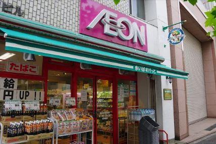 スーパー　まいばすけっと 新御徒町駅南店（スーパー）まで143m