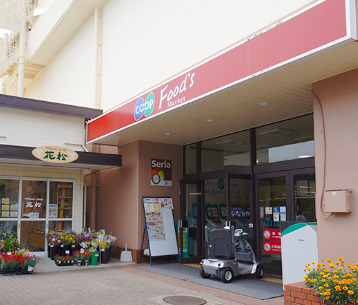 スーパー　生活協同組合コープこうべ コープ高砂（スーパー）まで234m