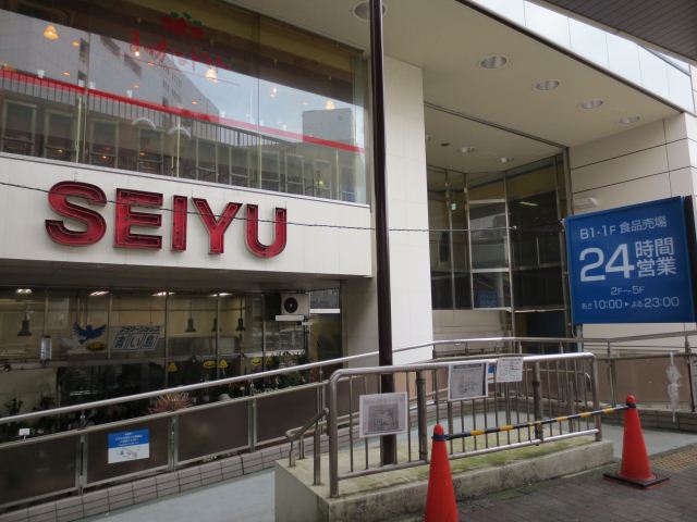 スーパー　西友町田店（スーパー）まで670m
