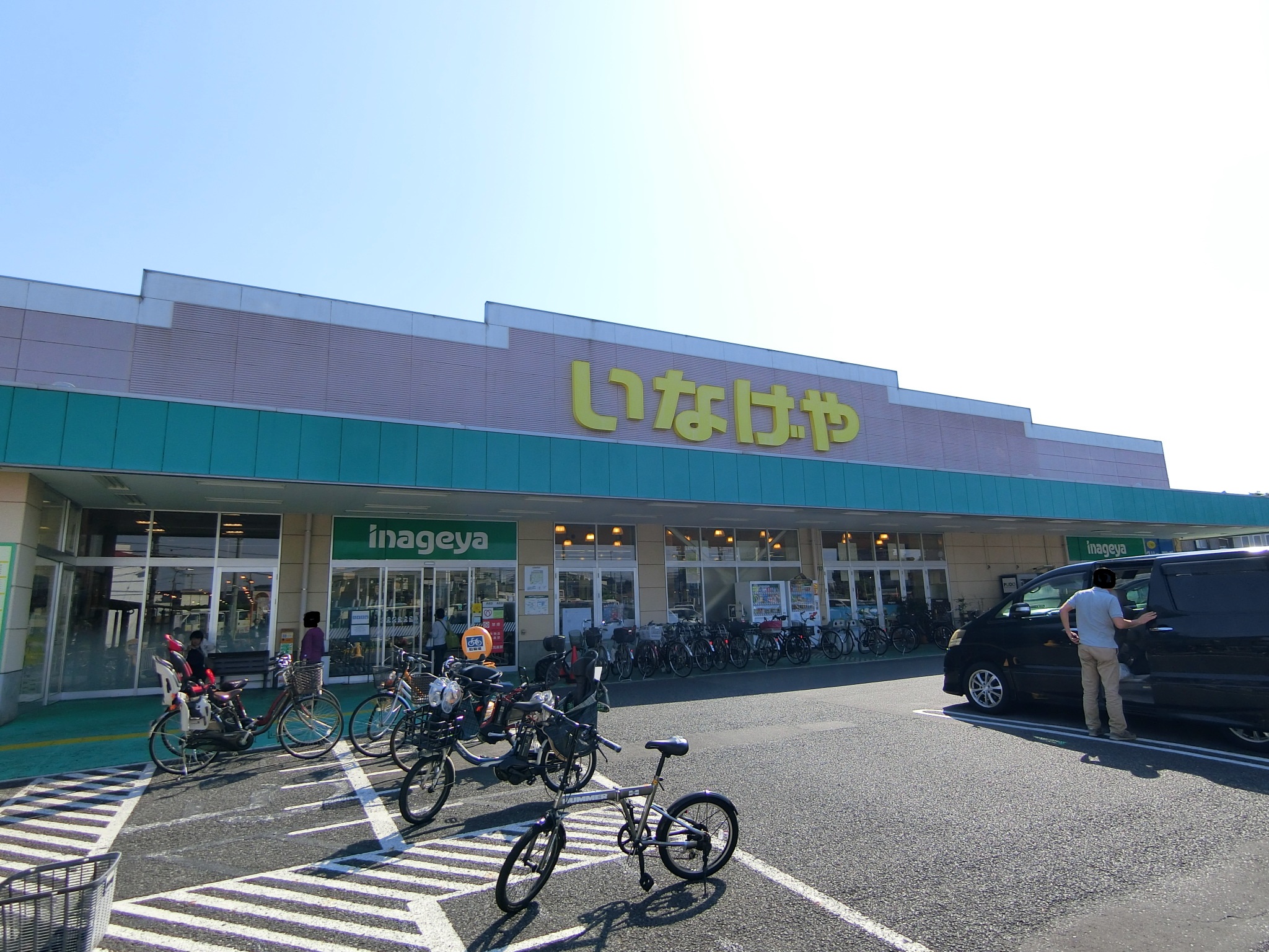 スーパー　いなげや練馬上石神井南店（スーパー）まで557m