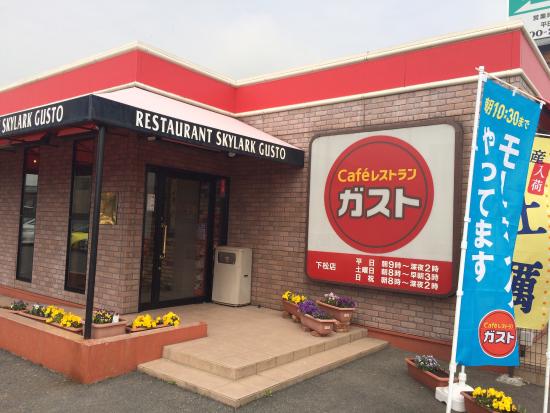 飲食店　ガスト 下松店(から好し取扱店)（飲食店）まで483m
