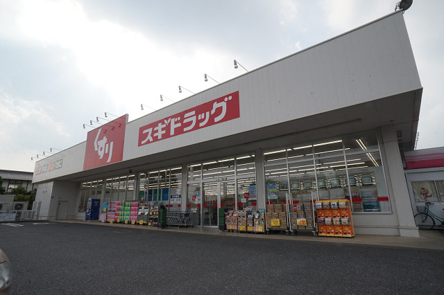 ドラックストア　スギドラッグ 桶川店（ドラッグストア）まで285m