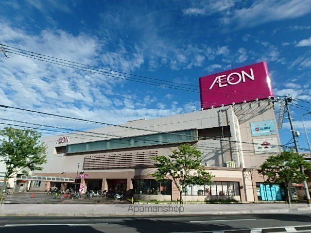 スーパー　イオン（スーパー）まで462m