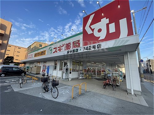 ドラックストア　スギ薬局 東今里店（ドラッグストア）まで242m